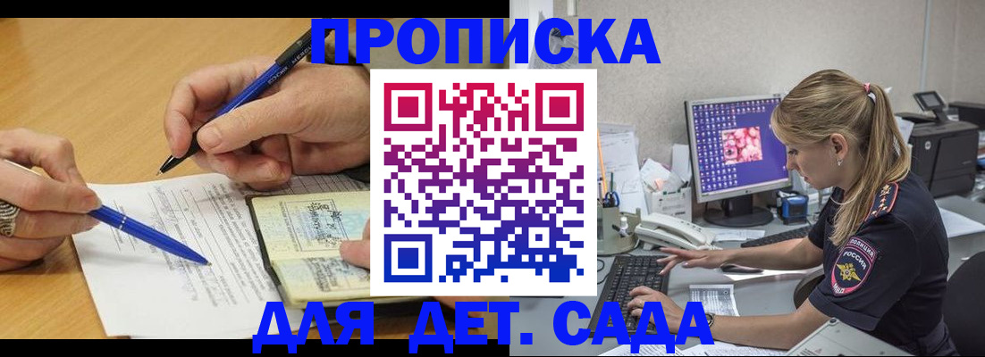 временная регистрация поиск в Усть-Лабинске